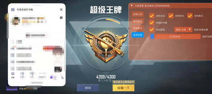 和平精英如何解除辅助模式（和平精英如何解除战斗模式）